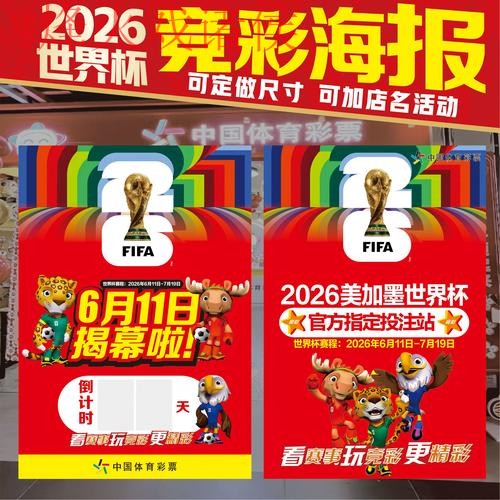2026世界杯下注注册最佳 2026世界杯下注注册最佳