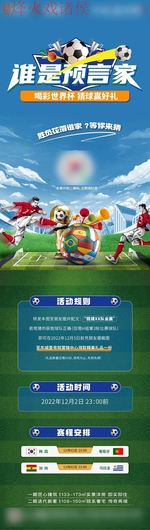 世界杯竞猜安全 世界杯竞猜安全