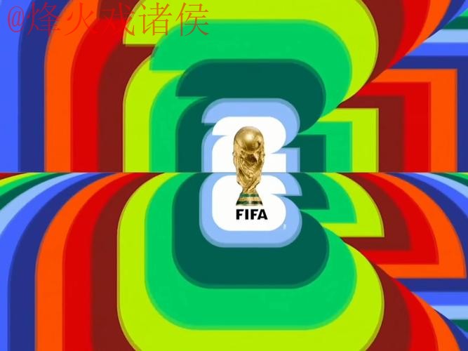 2026世界杯直播官网官方