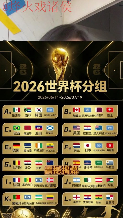 2026世界杯下注稳定官方
