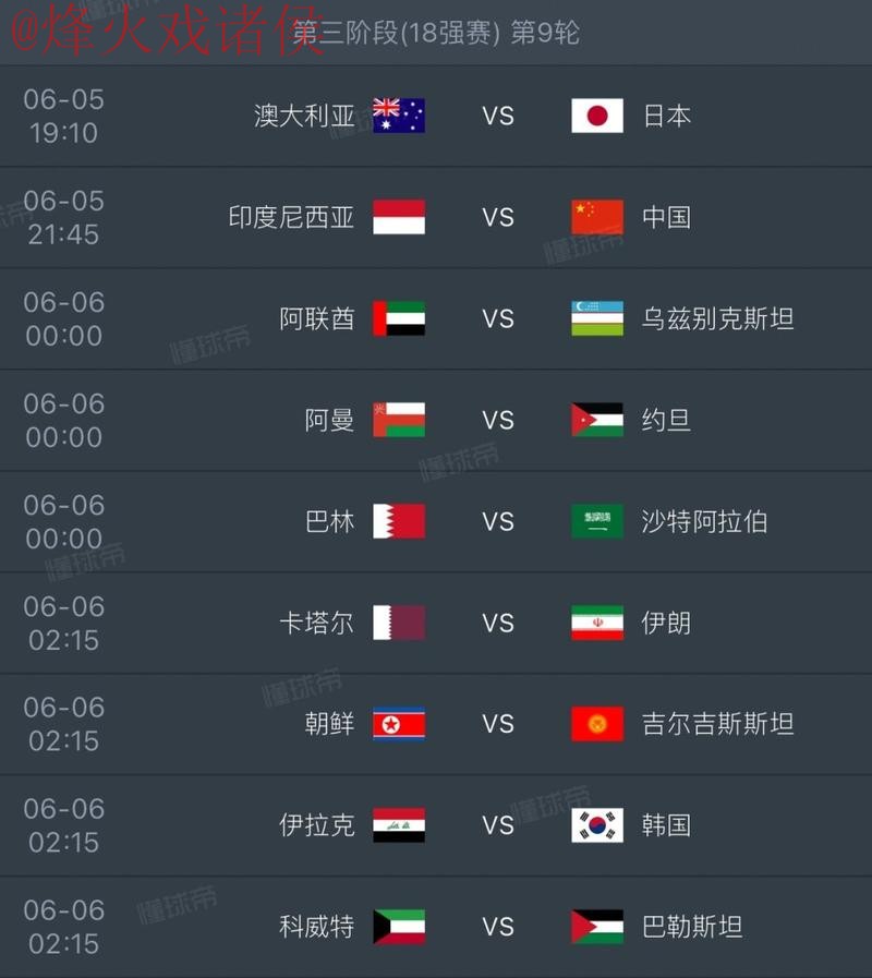 2026世界杯直播最新地址全站