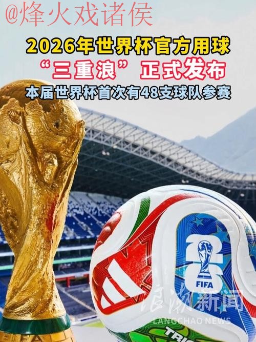 2026世界杯滚球APP下载全站